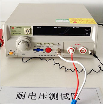 耐電壓測試.JPG
